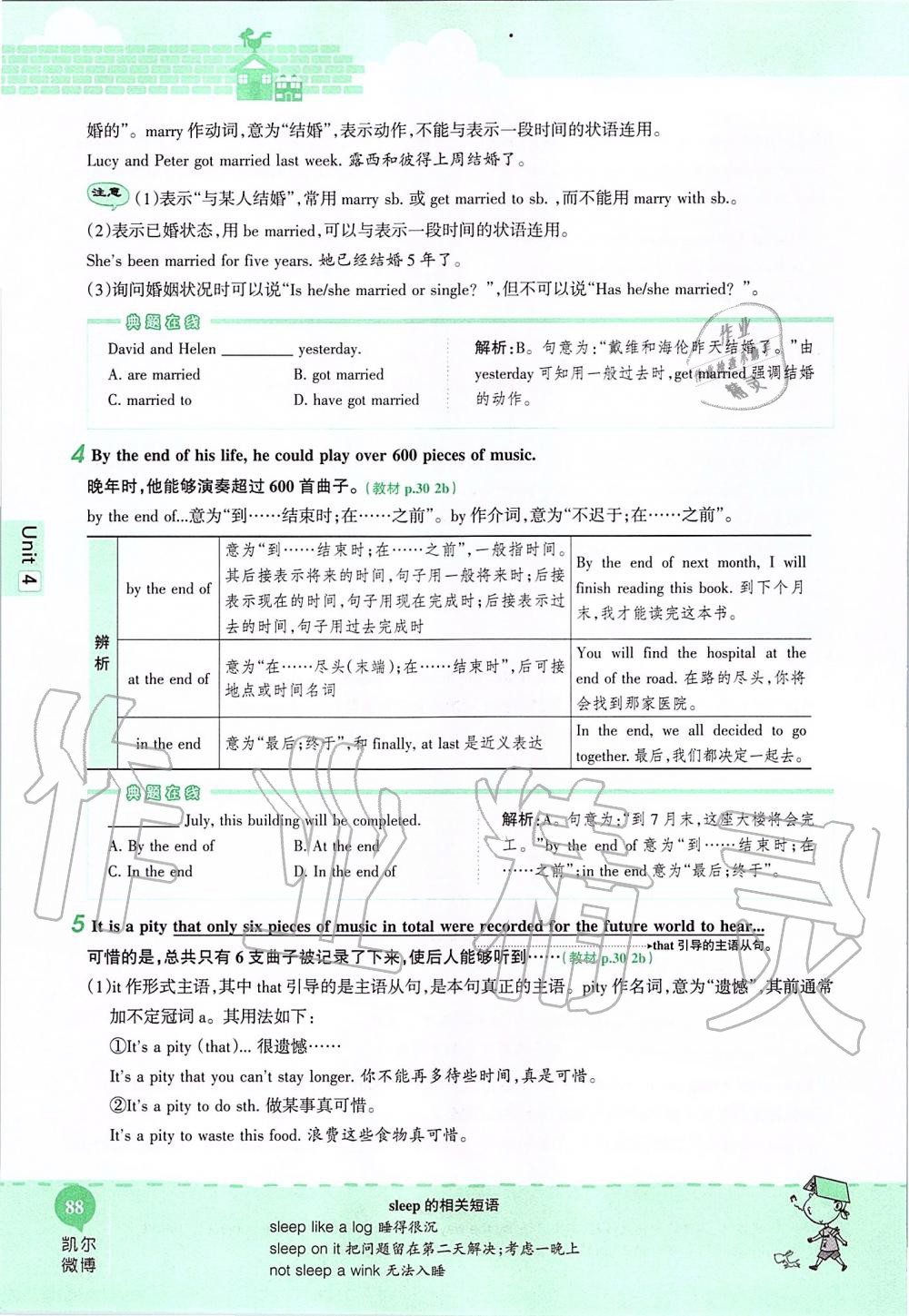 2019年课本九年级英语全一册鲁教版五四制&nbsp;第88页