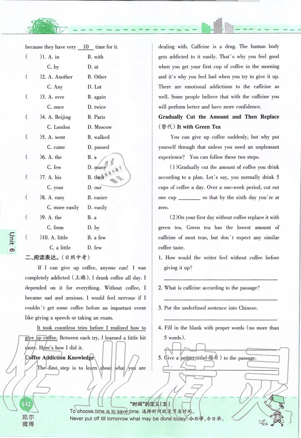 2019年课本九年级英语全一册鲁教版五四制&nbsp;第142页