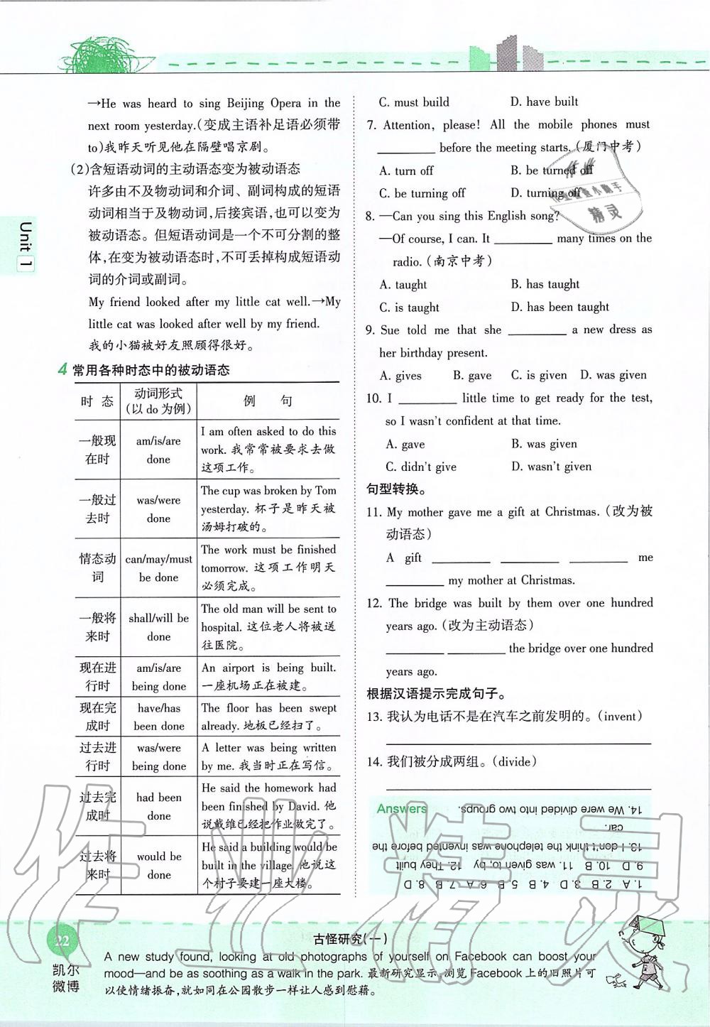 2019年课本九年级英语全一册鲁教版五四制&nbsp;第22页