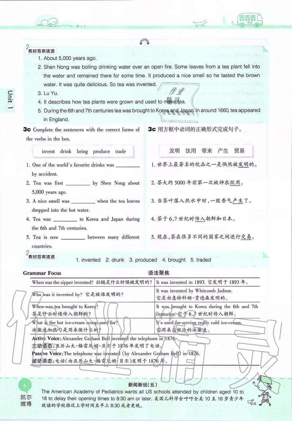 2019年课本九年级英语全一册鲁教版五四制&nbsp;第6页