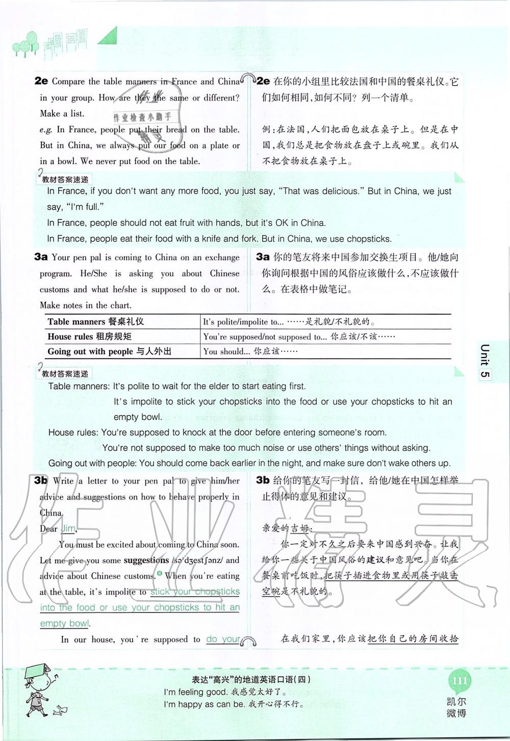 2019年课本九年级英语全一册鲁教版五四制&nbsp;第111页