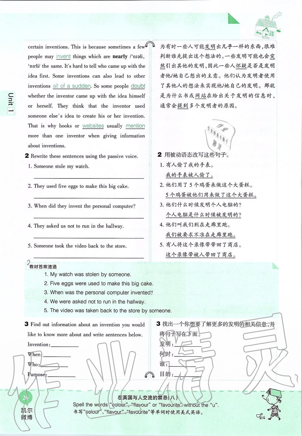 2019年课本九年级英语全一册鲁教版五四制&nbsp;第20页