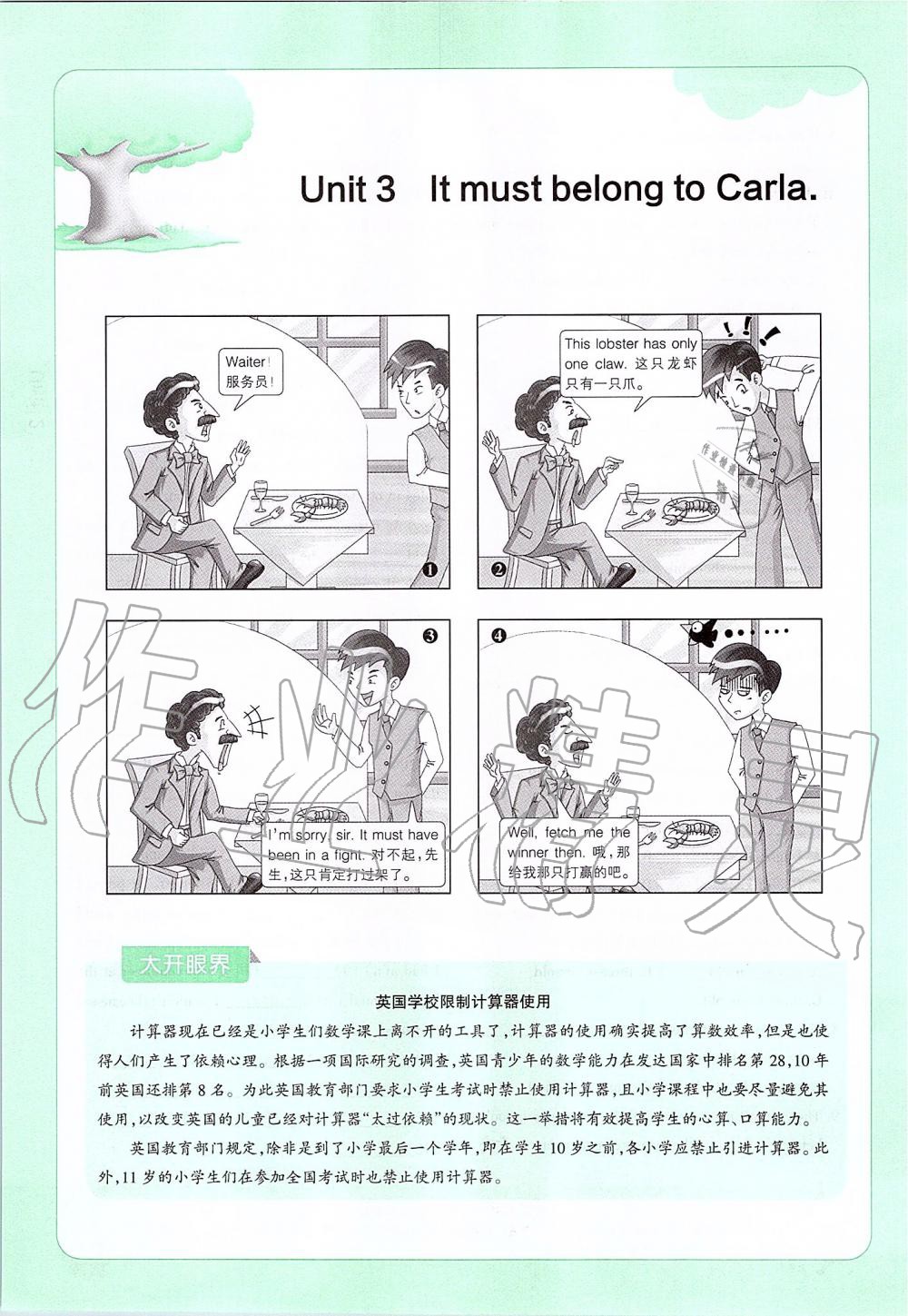 2019年课本九年级英语全一册鲁教版五四制&nbsp;第50页