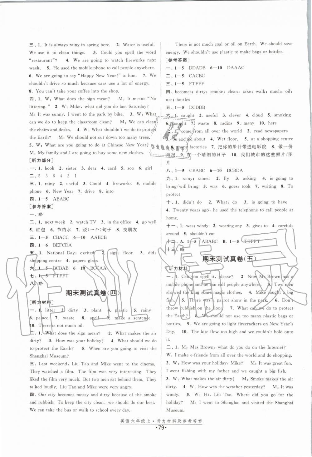 2019年拉網(wǎng)提優(yōu)小卷六年級英語上冊譯林版 第15頁