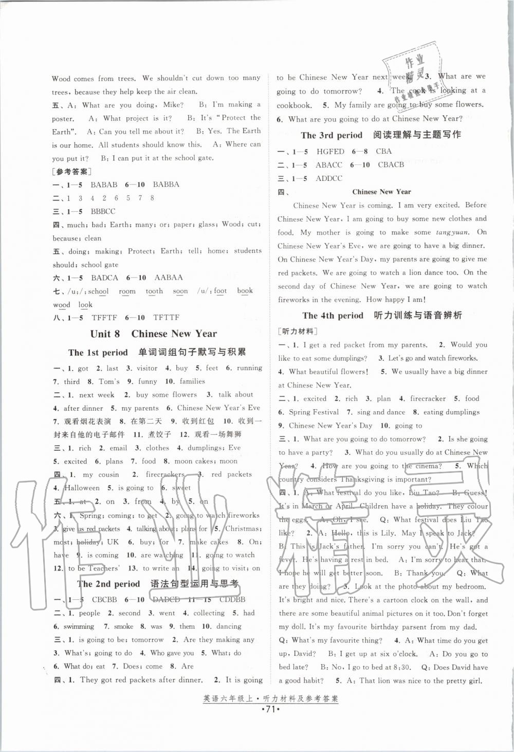 2019年拉網(wǎng)提優(yōu)小卷六年級英語上冊譯林版 第7頁