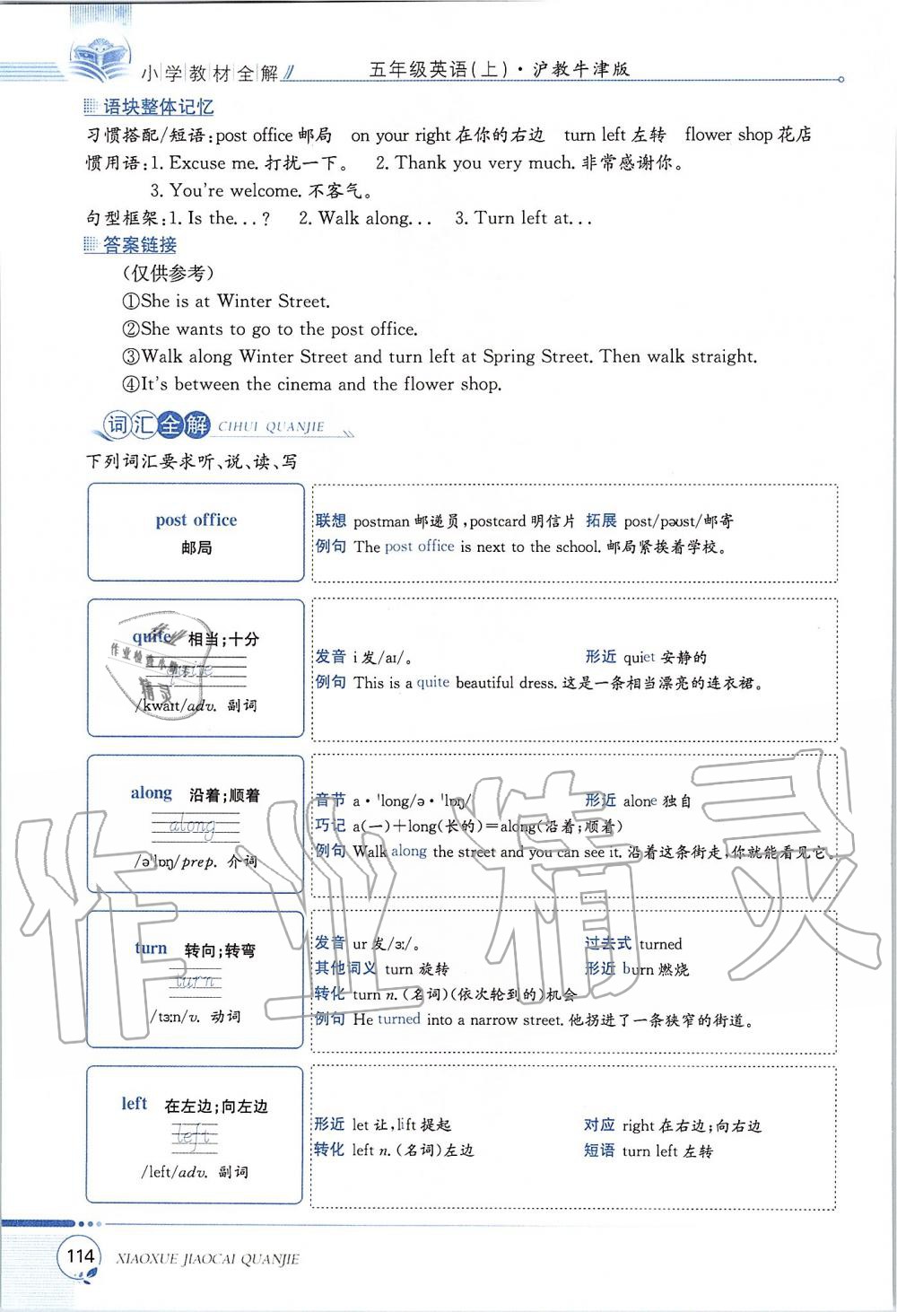 2019年課本五年級(jí)英語(yǔ)上冊(cè)滬教版三起 第114頁(yè)