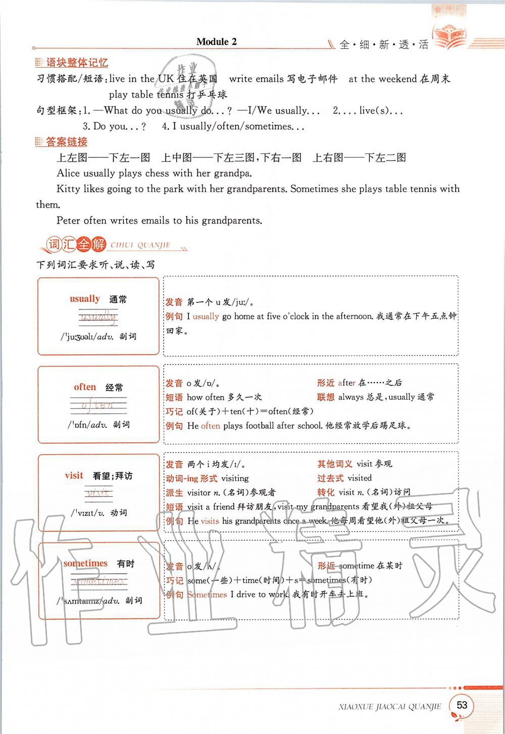 2019年課本五年級英語上冊滬教版三起 第53頁