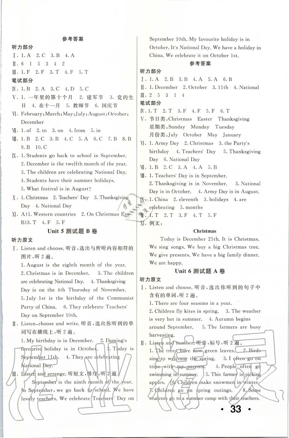 2019年优学1+1评价与测试六年级英语上册 第6页