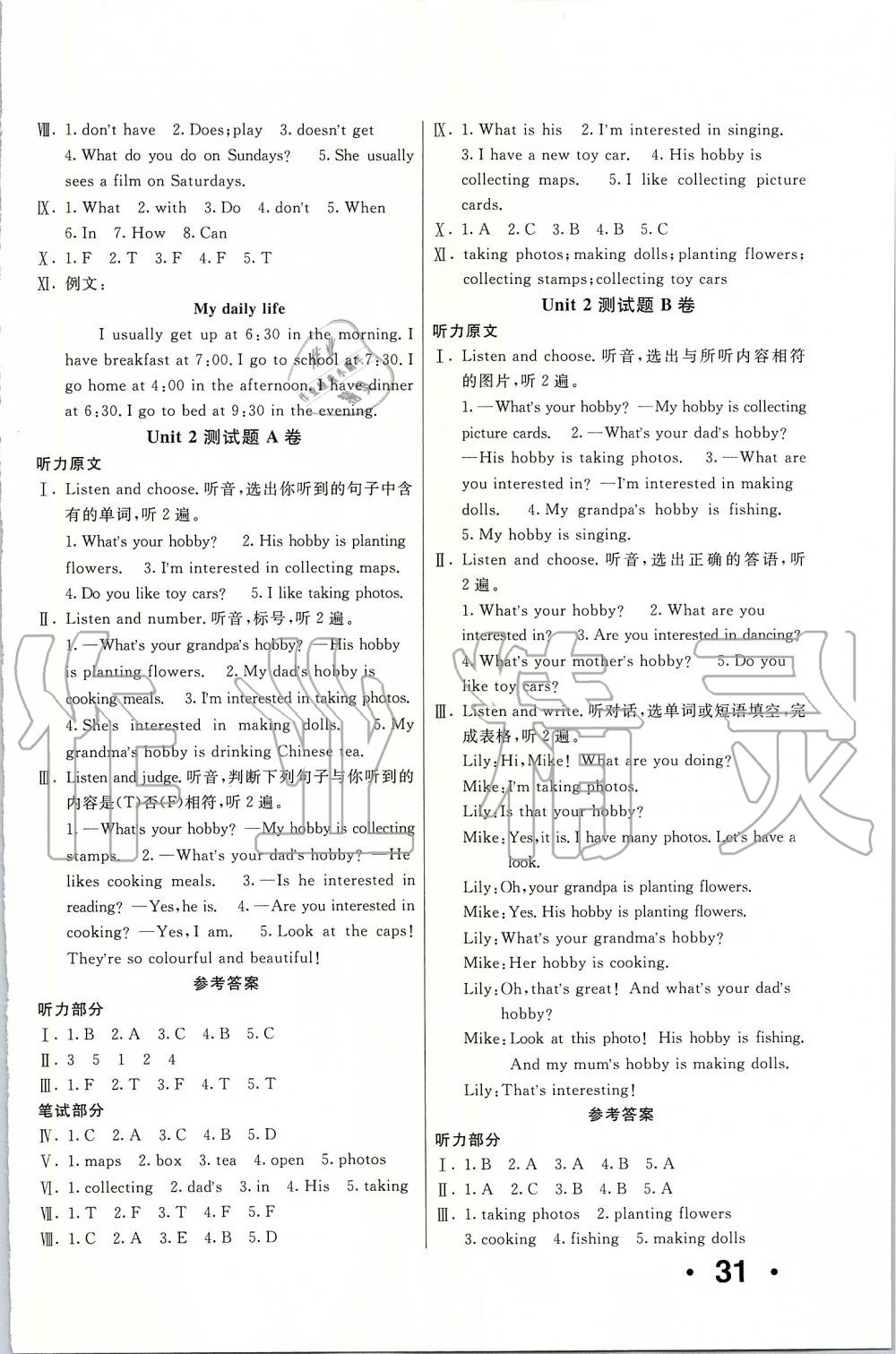 2019年优学1+1评价与测试六年级英语上册 第2页