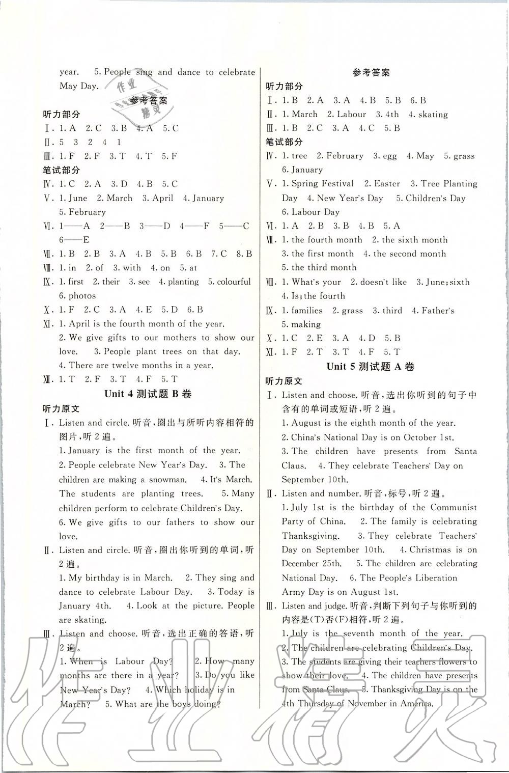 2019年优学1+1评价与测试六年级英语上册 第5页