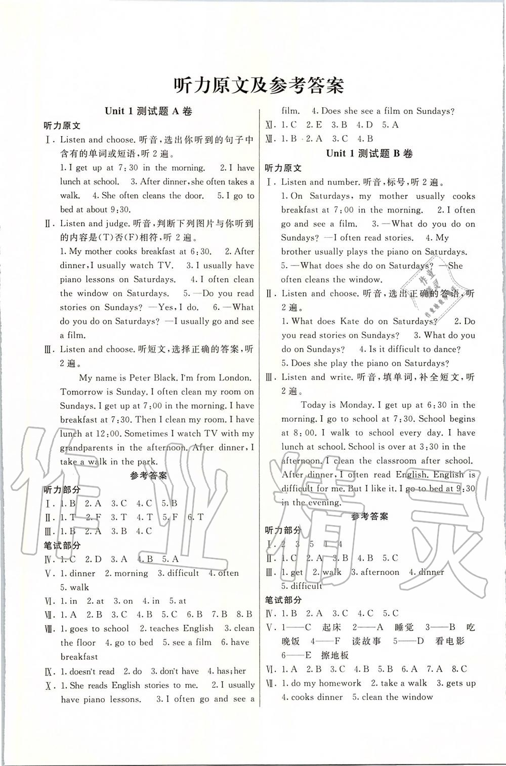 2019年优学1+1评价与测试六年级英语上册 第1页