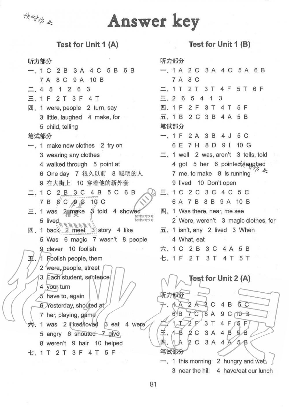 2019年課課練英語AB卷六年級上冊譯林版 第1頁