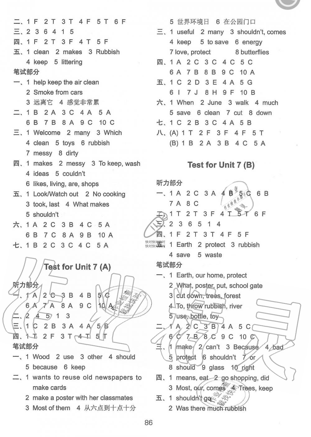 2019年課課練英語AB卷六年級上冊譯林版 第6頁