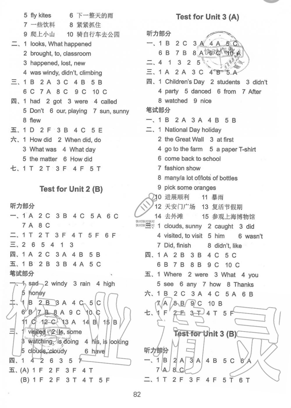 2019年課課練英語AB卷六年級上冊譯林版 第2頁