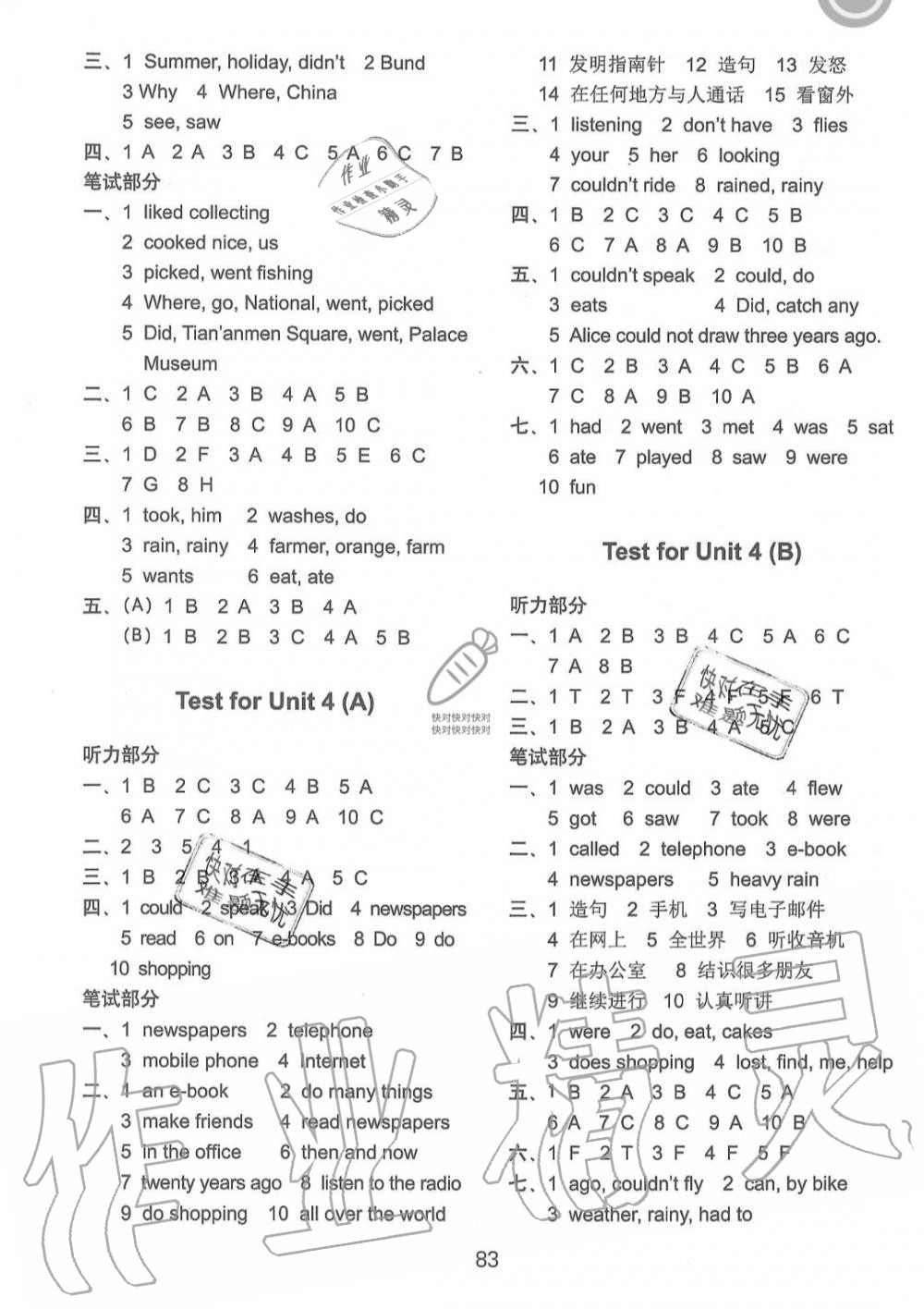 2019年課課練英語AB卷六年級上冊譯林版 第3頁