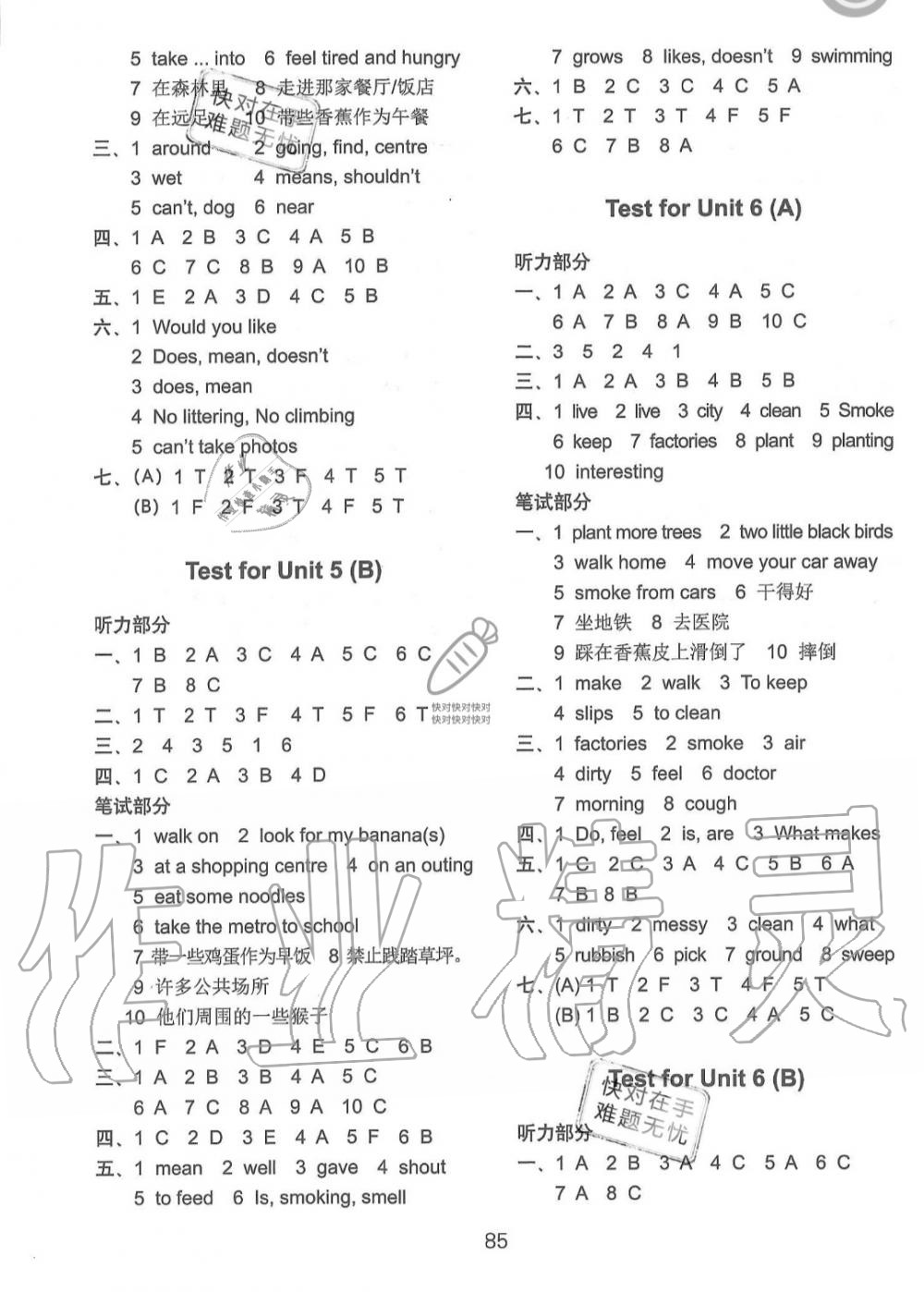 2019年課課練英語AB卷六年級上冊譯林版 第5頁