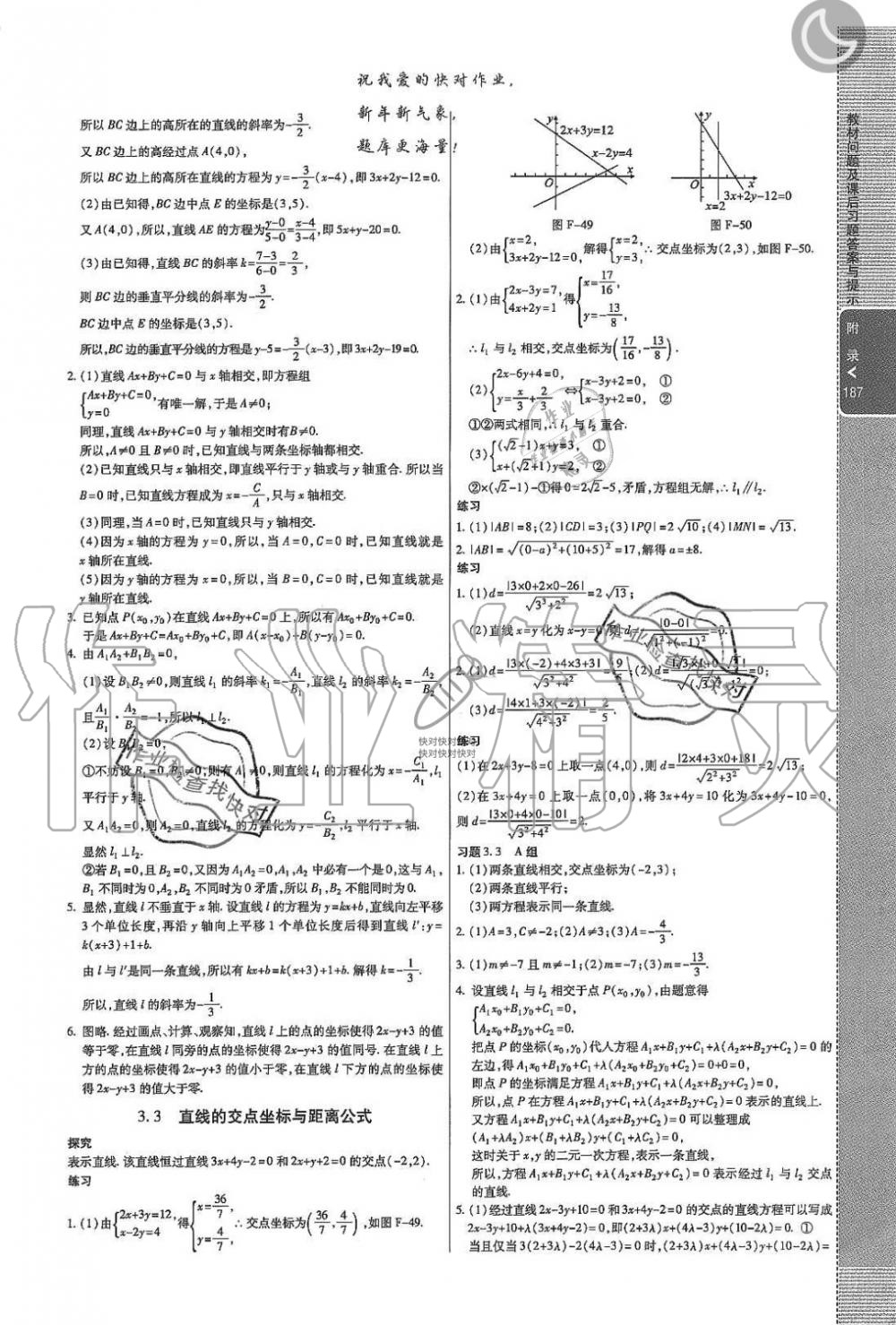 2019年教材課本高中必修2數(shù)學(xué)上冊(cè)人教版A版 第11頁(yè)