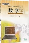 2019年教材課本高中必修2數(shù)學上冊人教版A版