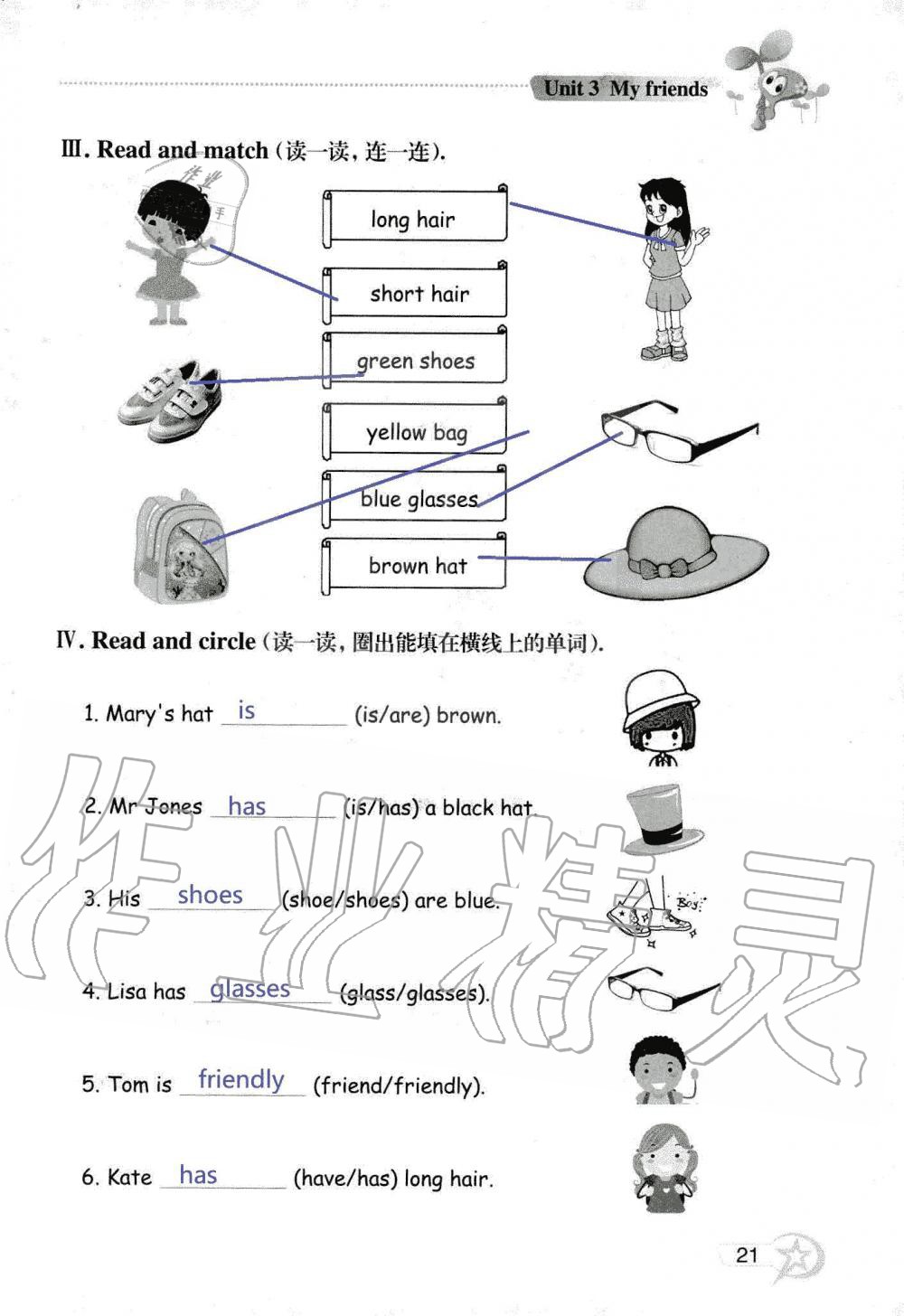 2019年自主學(xué)習(xí)指導(dǎo)課程四年級(jí)英語上冊(cè)人教版三起 第21頁