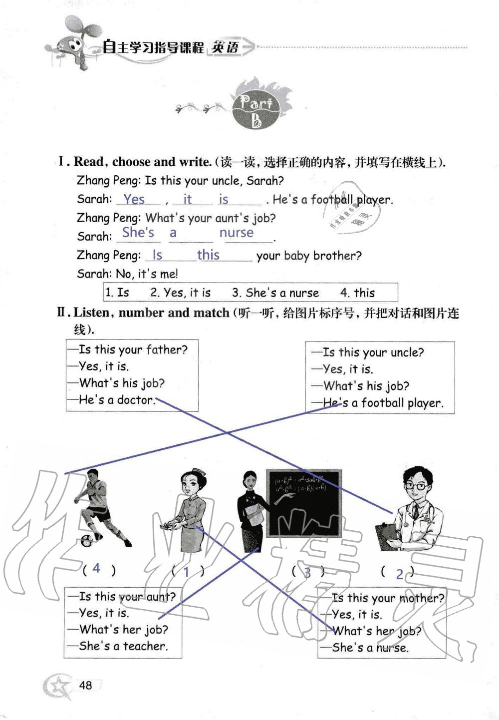 2019年自主学习指导课程四年级英语上册人教版三起 第48页