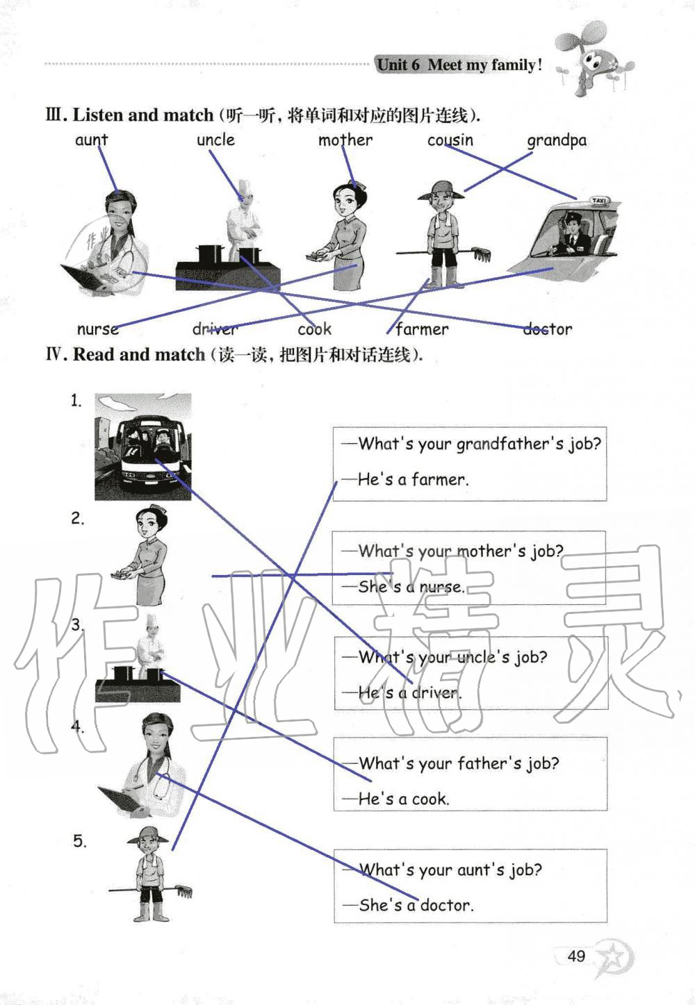 2019年自主學(xué)習(xí)指導(dǎo)課程四年級(jí)英語(yǔ)上冊(cè)人教版三起 第49頁(yè)