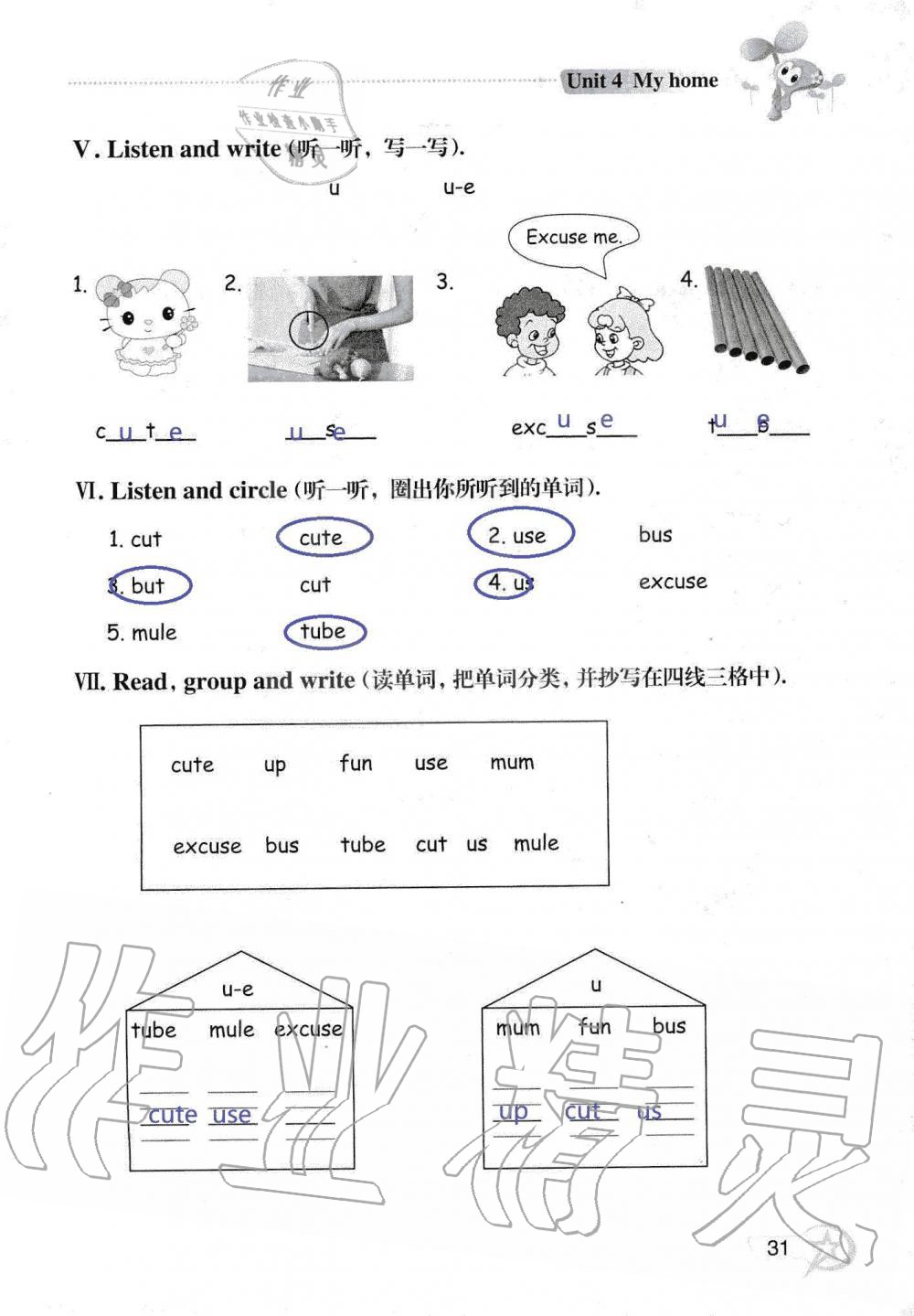 2019年自主学习指导课程四年级英语上册人教版三起 第31页