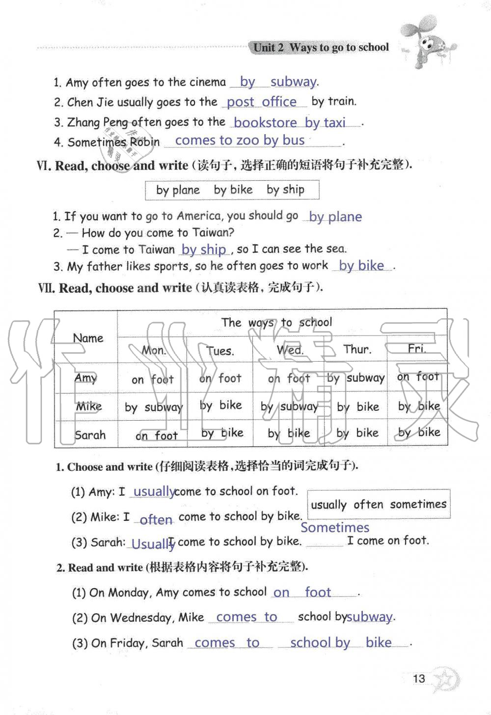 2019年自主学习指导课程六年级英语上册人教版三起 第13页