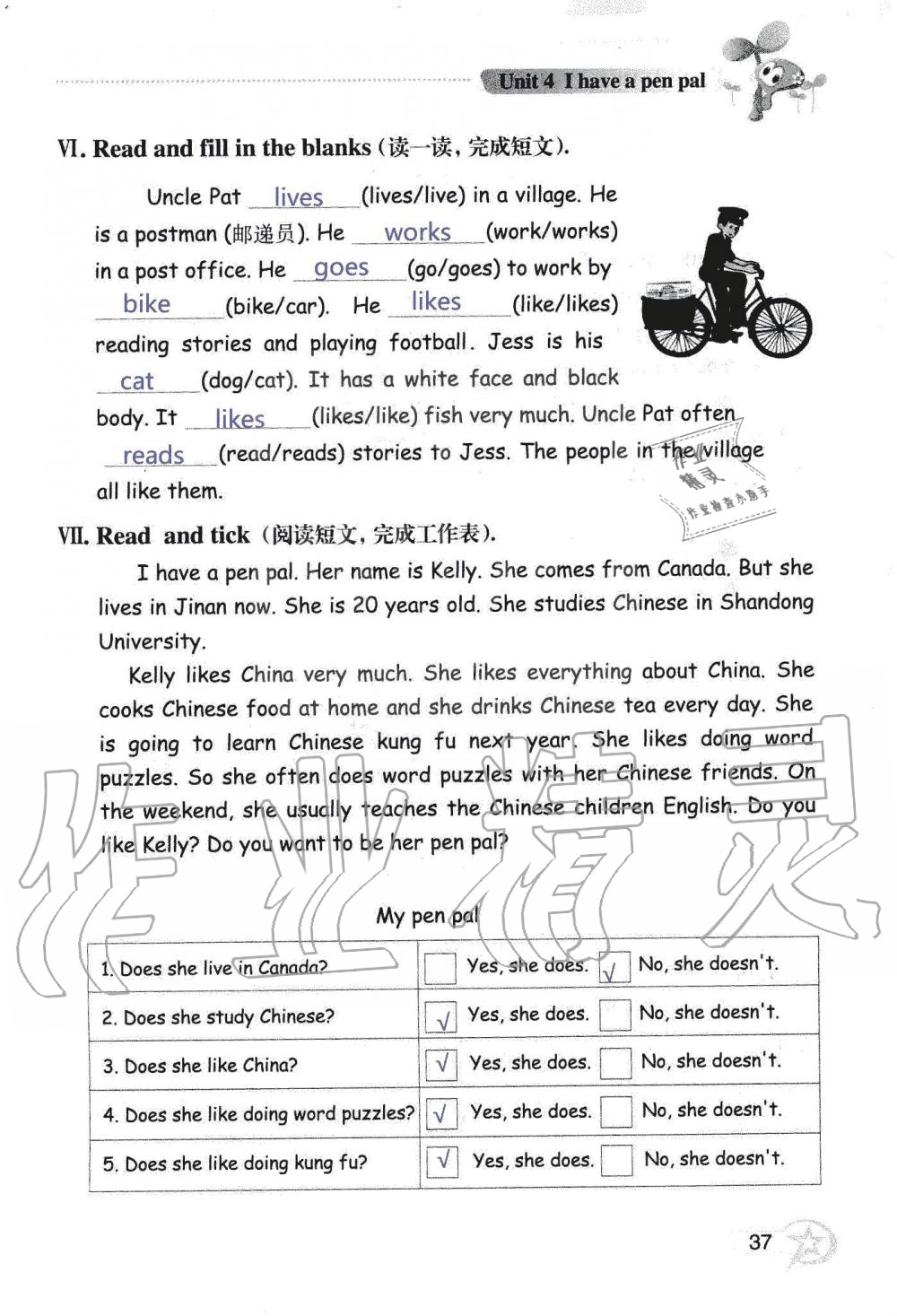 2019年自主学习指导课程六年级英语上册人教版三起 第37页