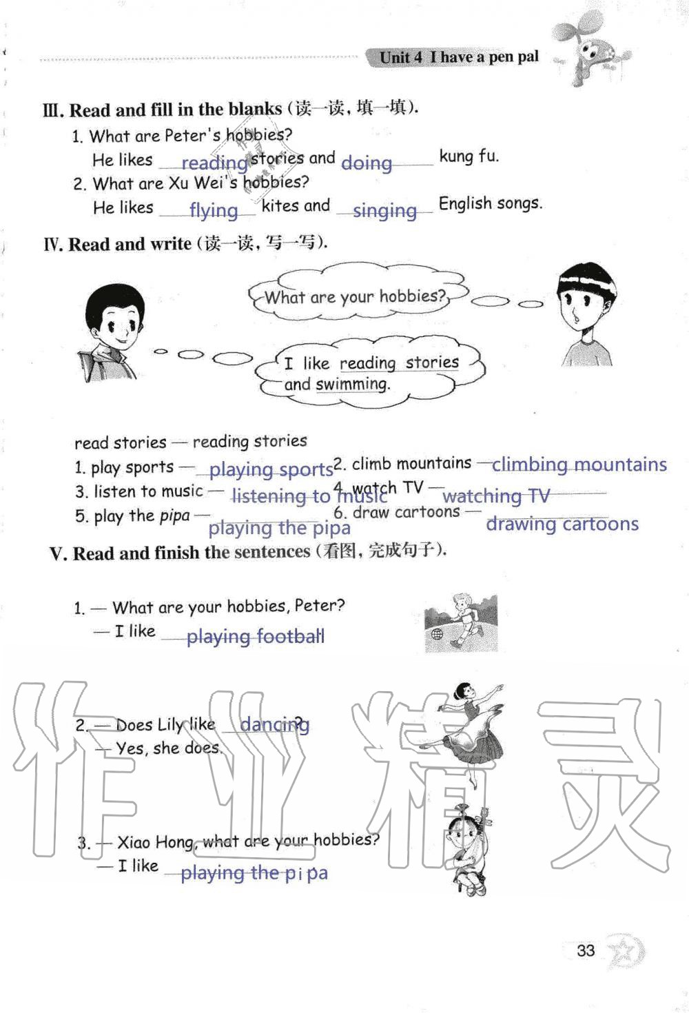 2019年自主學(xué)習(xí)指導(dǎo)課程六年級英語上冊人教版三起 第33頁