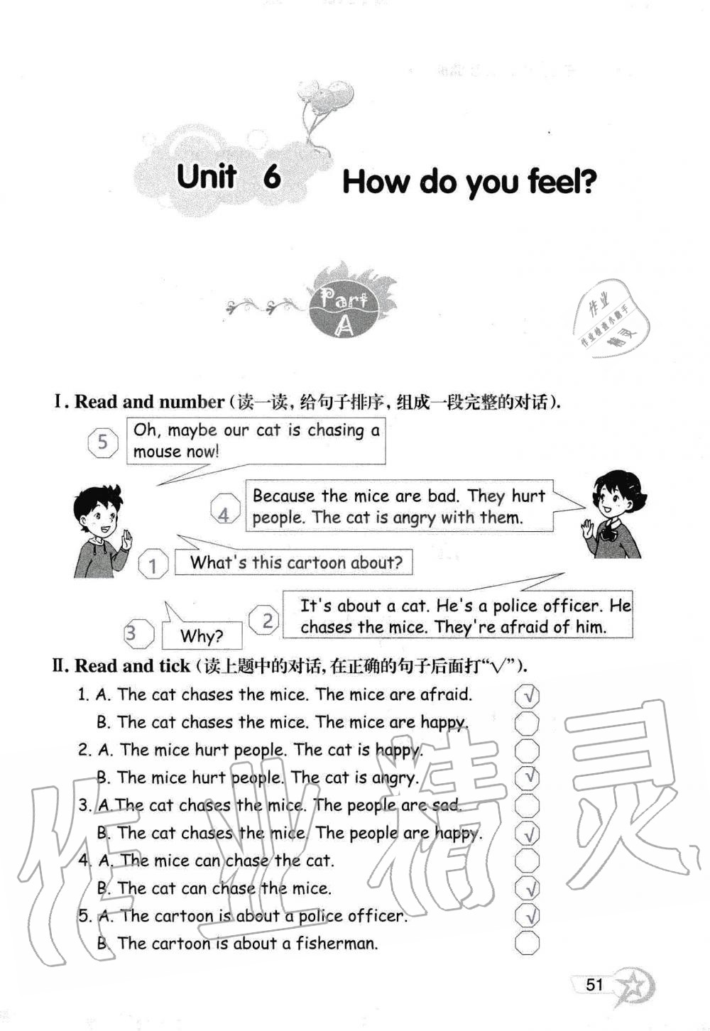 2019年自主學(xué)習(xí)指導(dǎo)課程六年級英語上冊人教版三起 第51頁