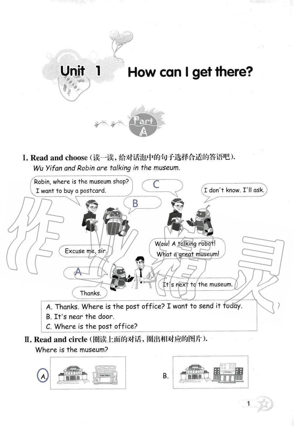 2019年自主学习指导课程六年级英语上册人教版三起 第1页