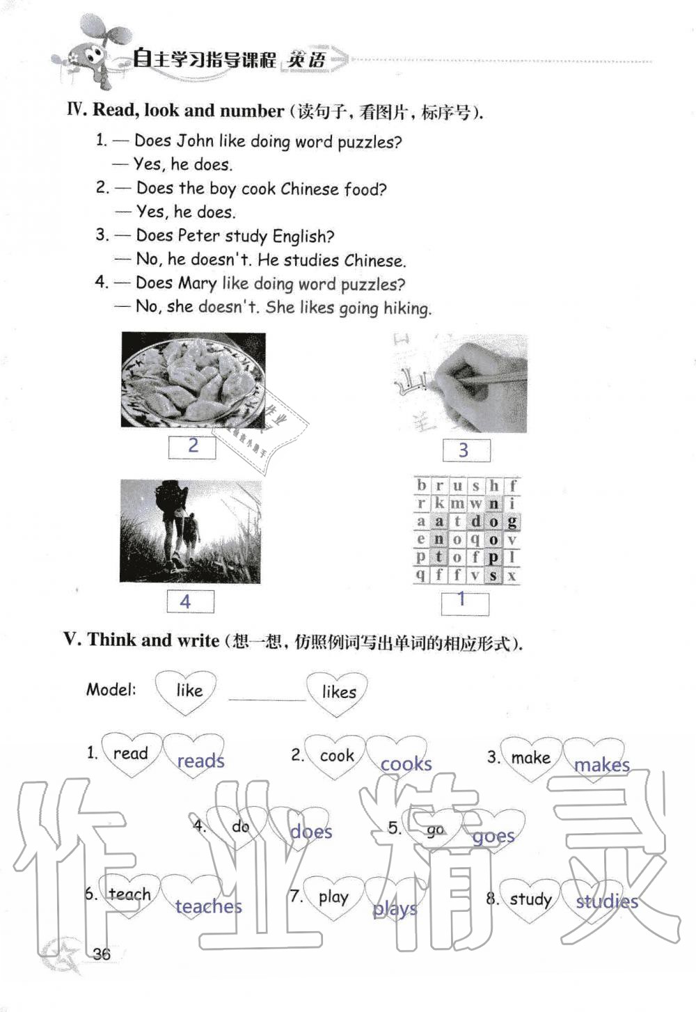 2019年自主學(xué)習(xí)指導(dǎo)課程六年級英語上冊人教版三起 第36頁