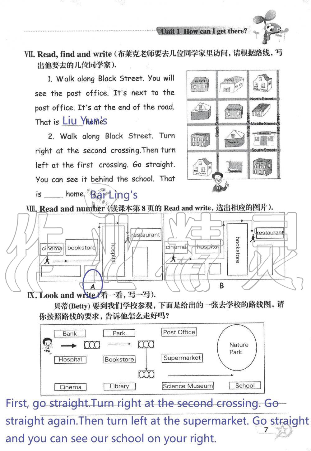 2019年自主学习指导课程六年级英语上册人教版三起 第7页