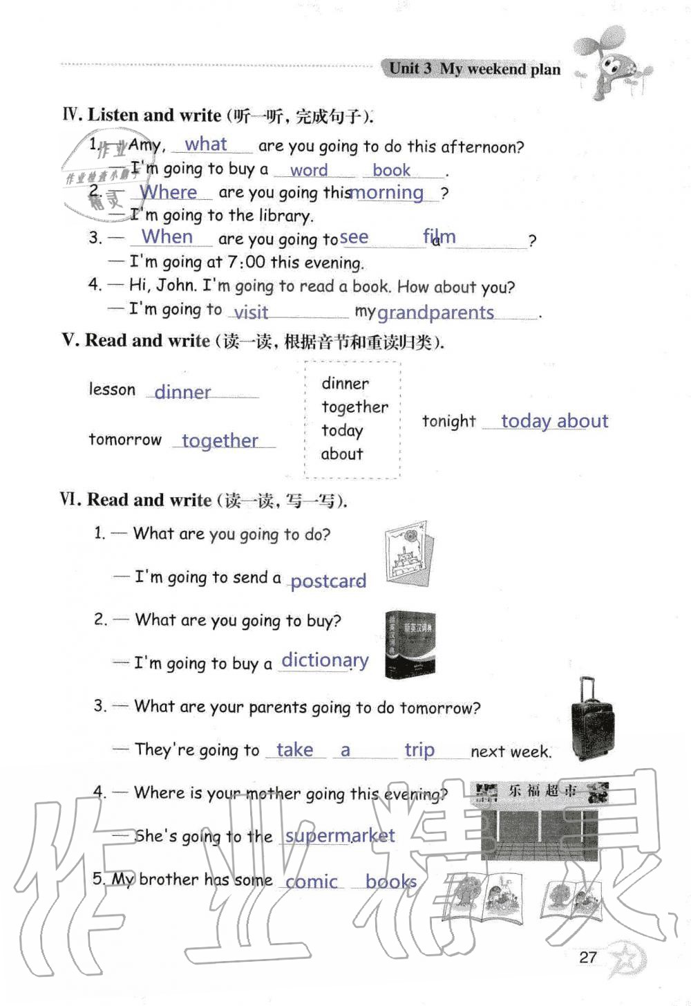 2019年自主學(xué)習(xí)指導(dǎo)課程六年級(jí)英語上冊人教版三起 第27頁