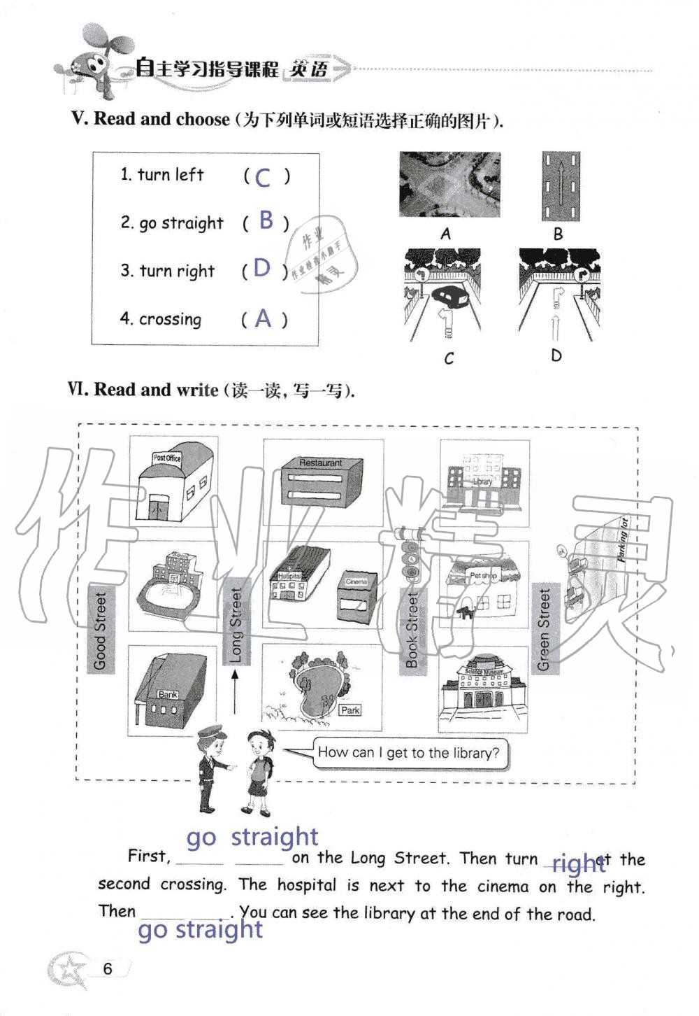 2019年自主學(xué)習(xí)指導(dǎo)課程六年級(jí)英語上冊人教版三起 第6頁