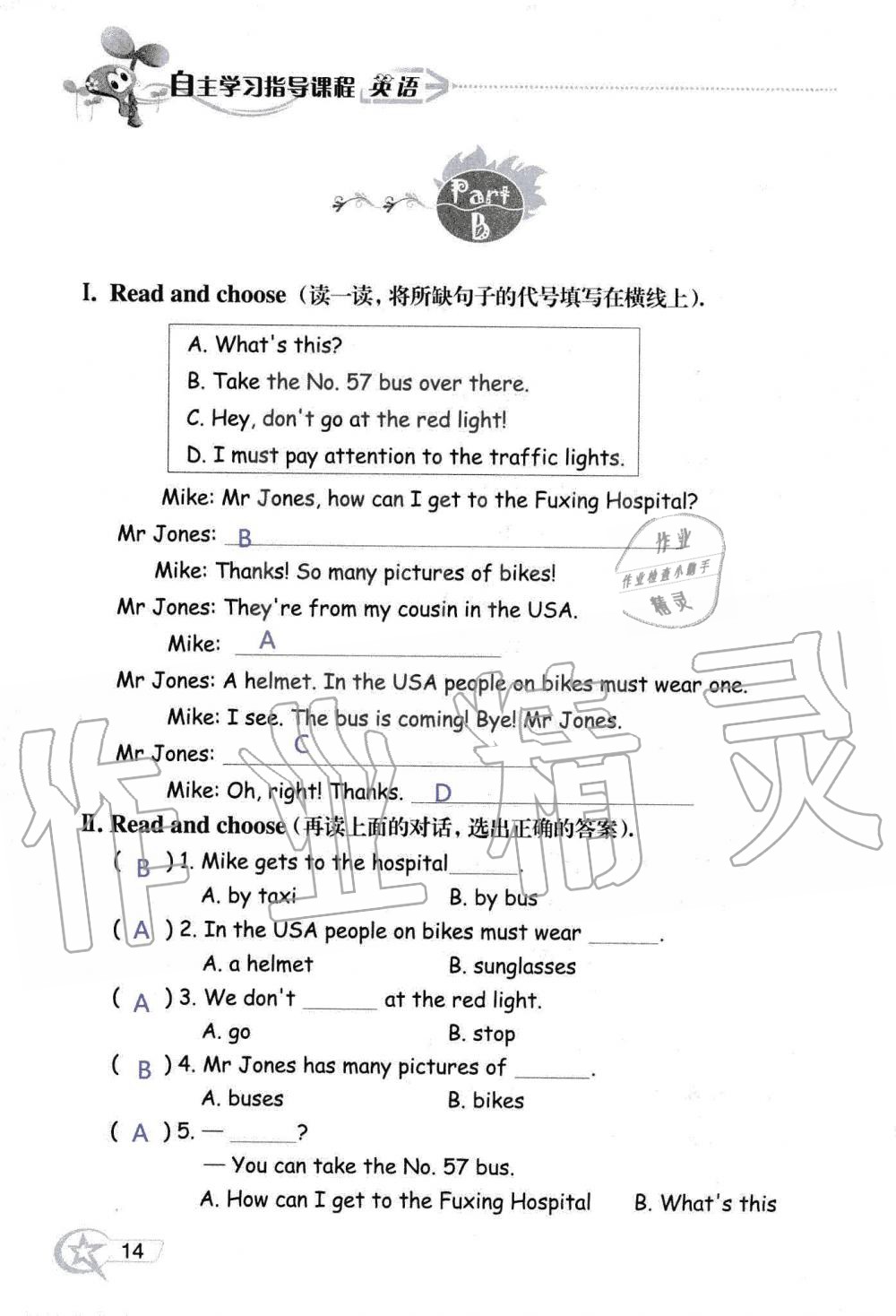 2019年自主学习指导课程六年级英语上册人教版三起 第14页