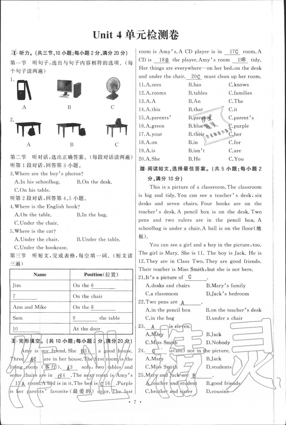 2019年顶尖课课练七年级英语上册人教版 第85页