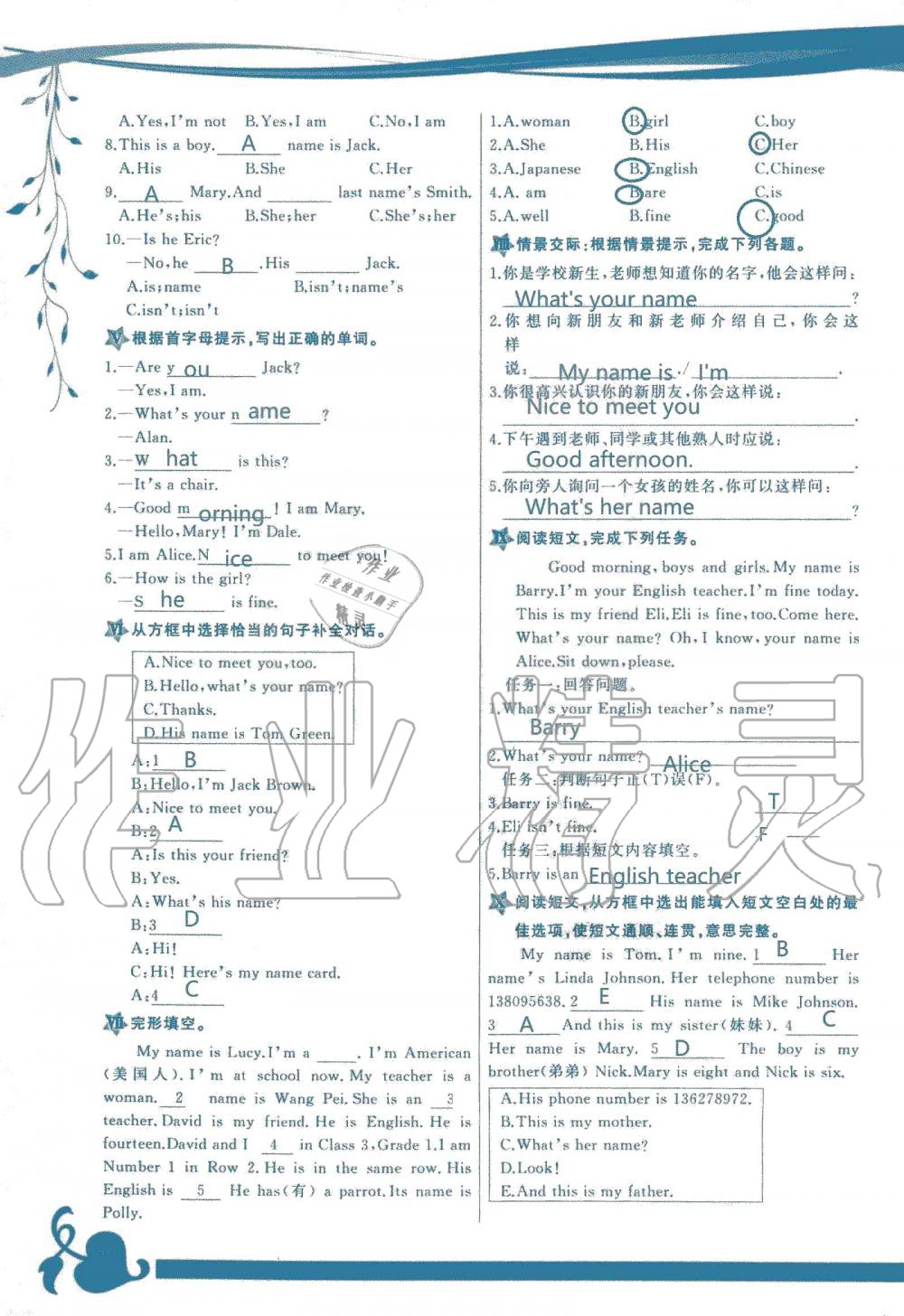 2019年顶尖课课练七年级英语上册人教版 第26页