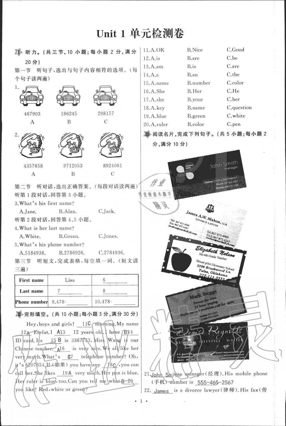 2019年顶尖课课练七年级英语上册人教版 第79页