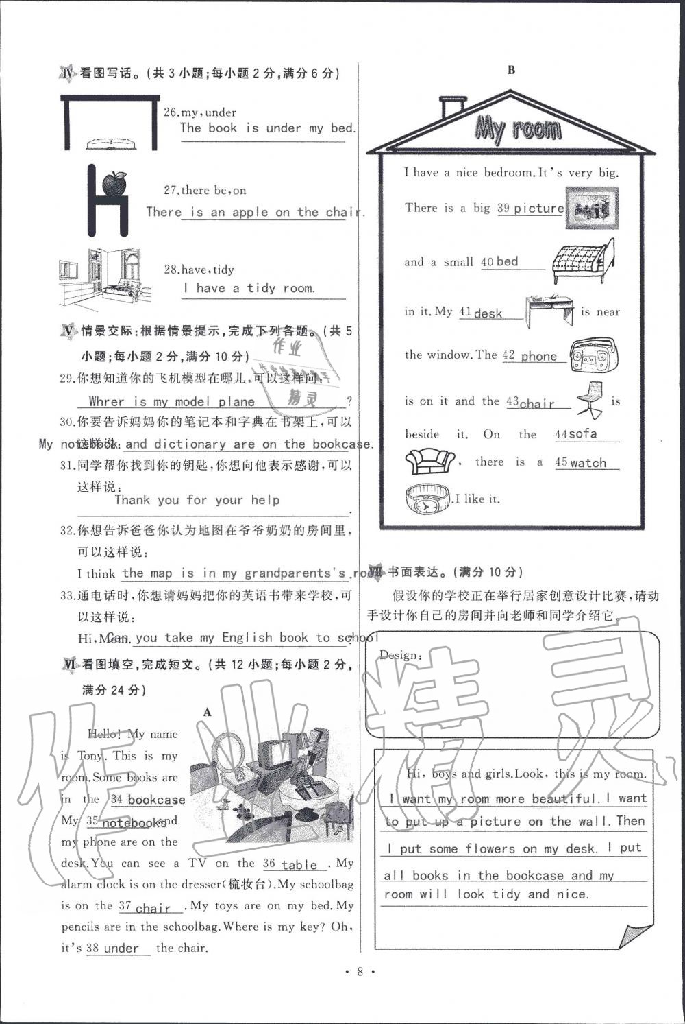 2019年顶尖课课练七年级英语上册人教版 第86页