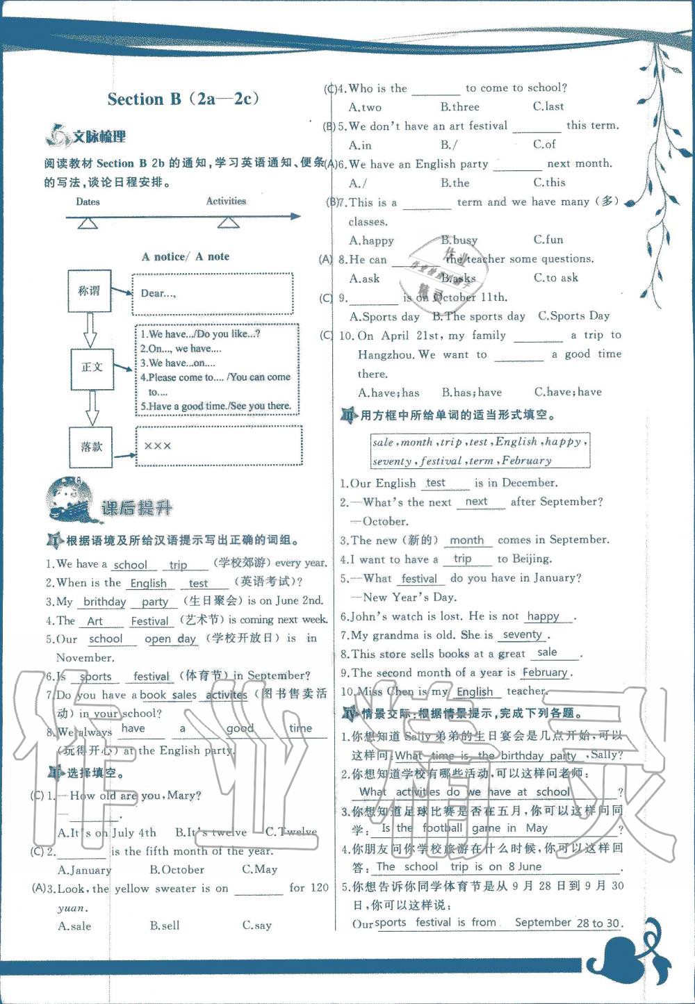 2019年顶尖课课练七年级英语上册人教版 第71页