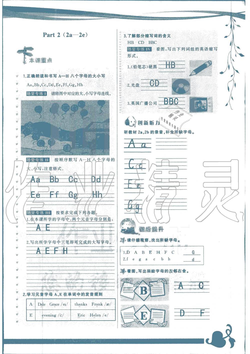 2019年顶尖课课练七年级英语上册人教版 第3页