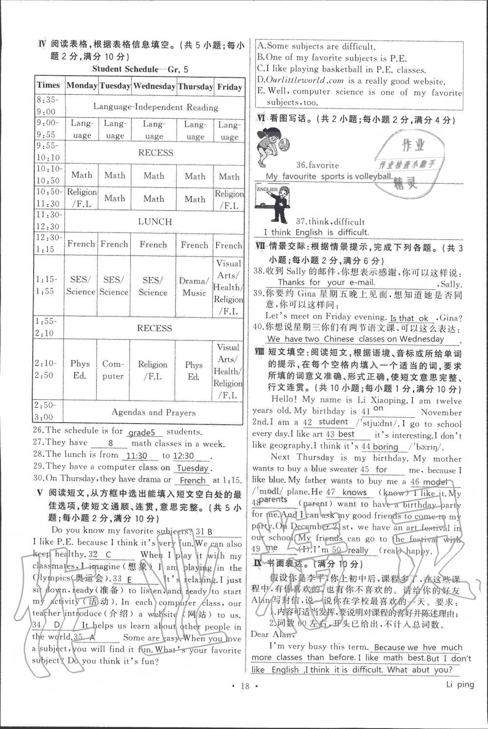 2019年顶尖课课练七年级英语上册人教版 第96页