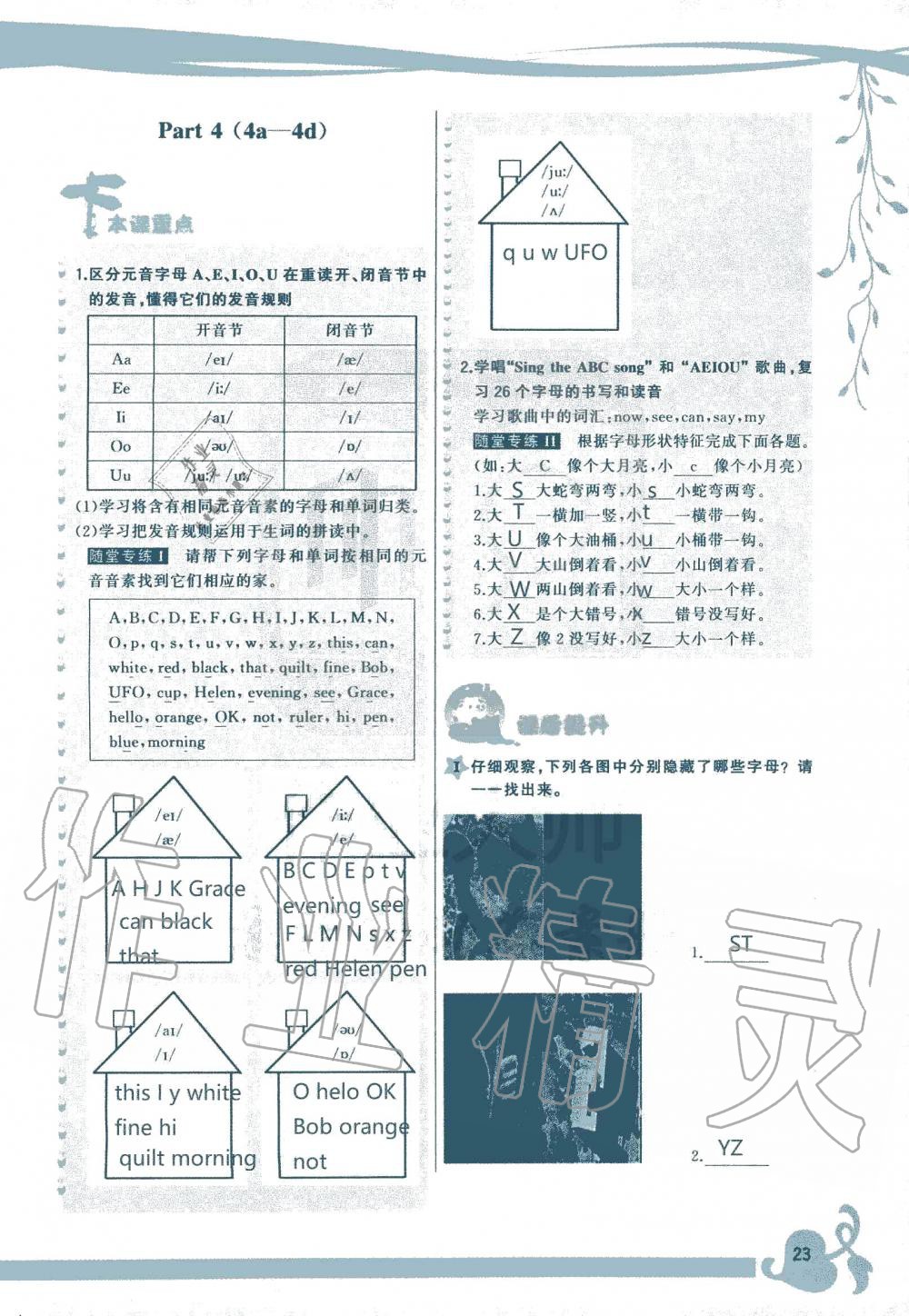 2019年顶尖课课练七年级英语上册人教版 第23页