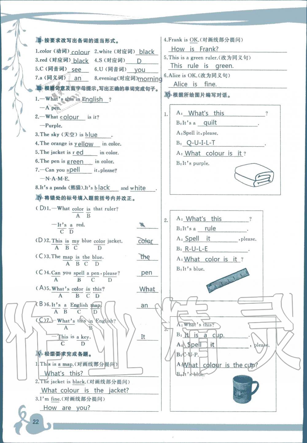 2019年顶尖课课练七年级英语上册人教版 第22页