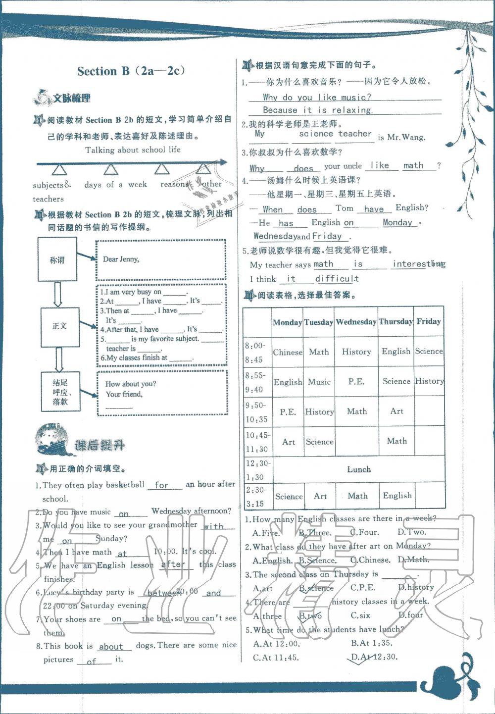 2019年顶尖课课练七年级英语上册人教版 第77页