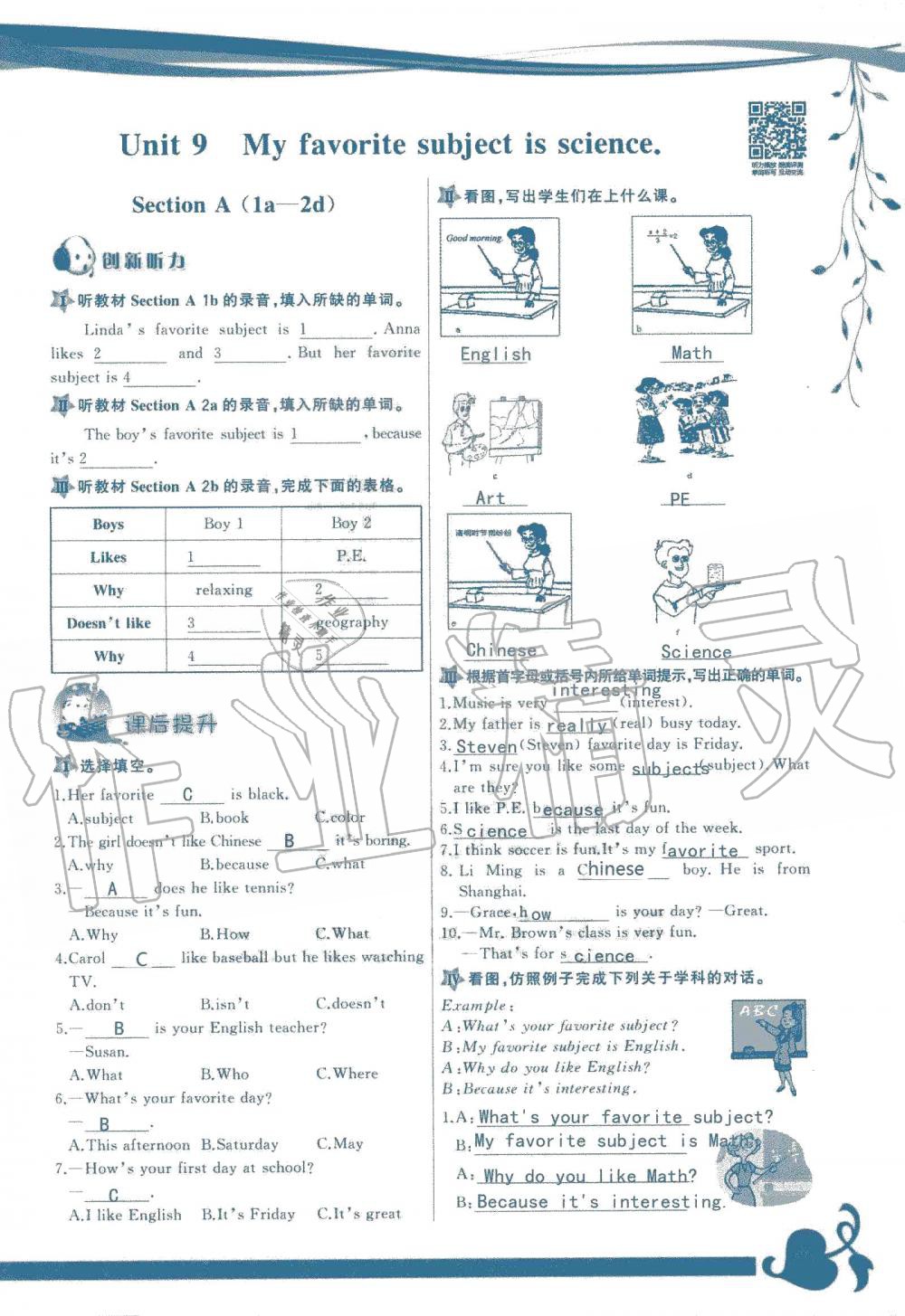 2019年顶尖课课练七年级英语上册人教版 第73页