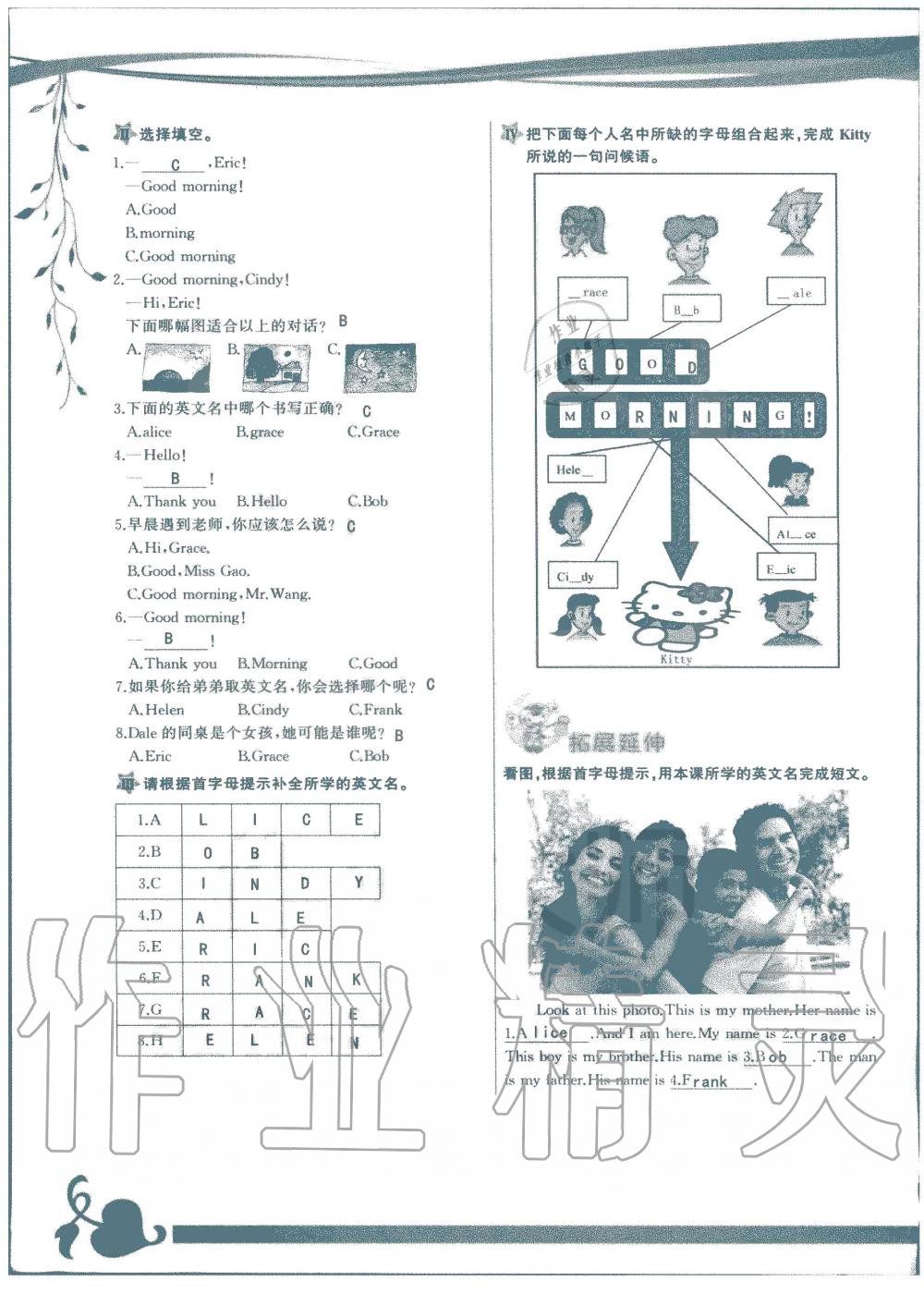 2019年顶尖课课练七年级英语上册人教版 第2页