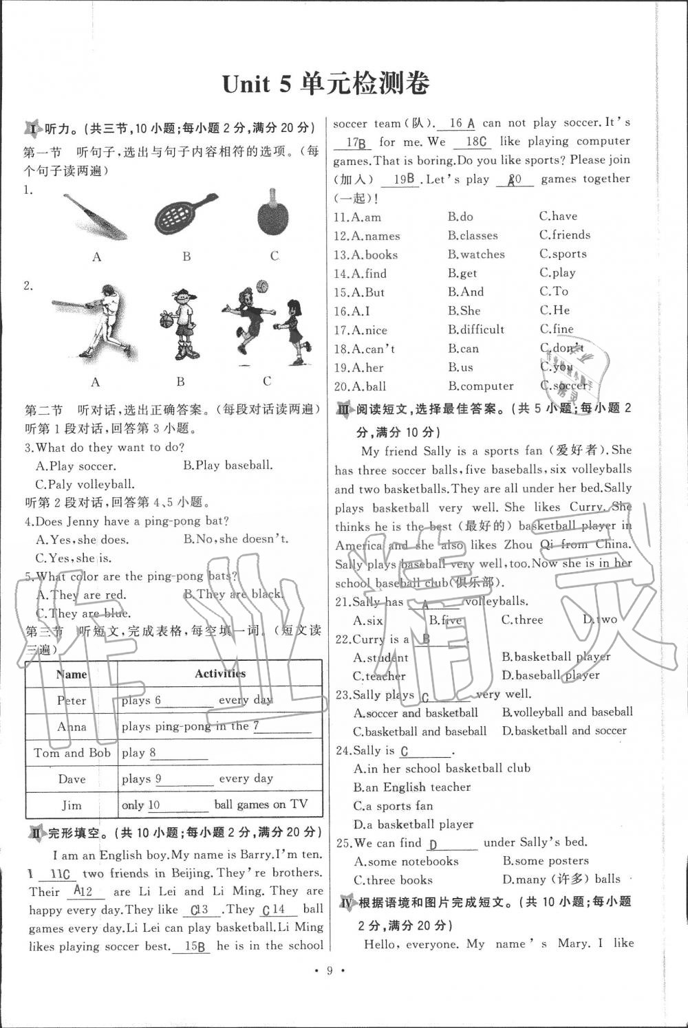 2019年顶尖课课练七年级英语上册人教版 第87页