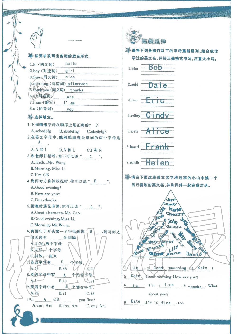 2019年顶尖课课练七年级英语上册人教版 第6页